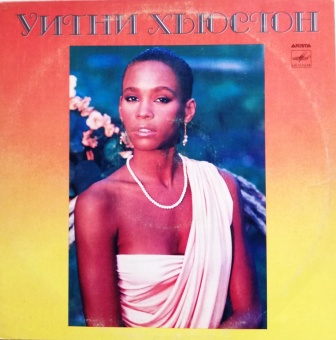 Whitney Houston – Whitney Houston LP