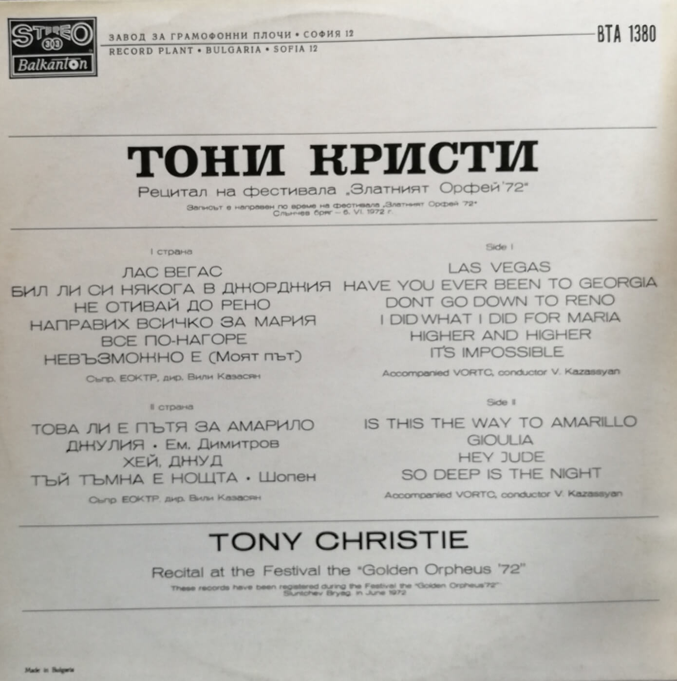 Okładka płyty winylowej artysty Tony Christie o tytule Recital At The Festival The "Golden Orpheus ‘72"