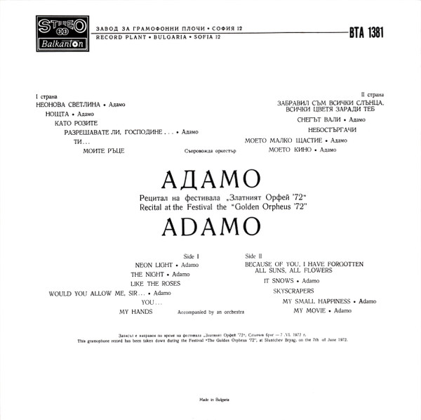 Okładka płyty winylowej wykonawcy Adamo o tytule Recital At The Festival The Golden Orpheus ‘72