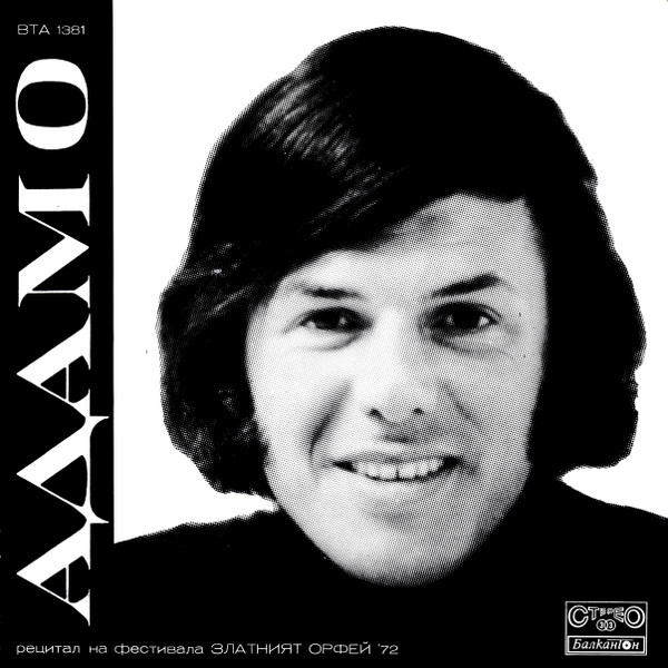 Okładka płyty winylowej wykonawcy Adamo o tytule Recital At The Festival The Golden Orpheus ‘72