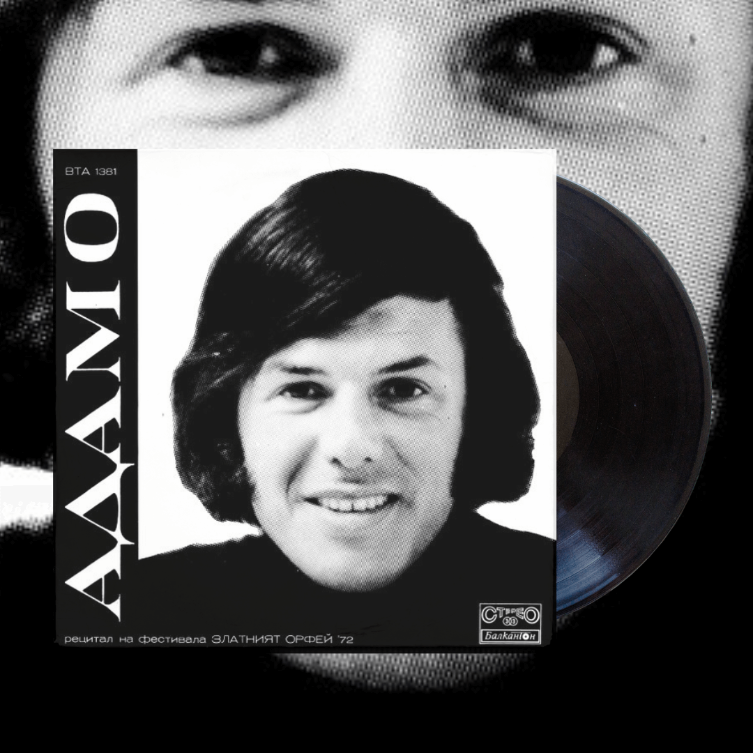 Okładka płyty winylowej wykonawcy Adamo o tytule Recital At The Festival The Golden Orpheus ‘72